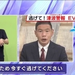 サンテレビが多言語で津波避難呼びかけた（サンテレビ公式Xより）