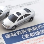 免許更新ハガキが届かなかったときはどうすればよいのでしょうか？　※画像はイメージです（Free1970/stock.adobe.com）