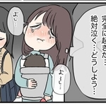 混雑したバスで赤ちゃんがぐずりだして…（ぼめそさん提供）