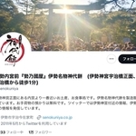勢乃國屋の公式X（スクリーンショット）
