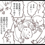 「地震の時どんな感じだったか…」漫画の一場面（れんこんさん提供）