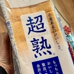 長すぎる超熟の食パン。これは一体…（提供画像）
