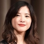 吉高由里子さん
