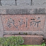 【資料写真】これまでは裁判所で被害者が法廷で問い詰められるケースも