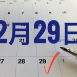 今年は４年に１度の…（PhotoAC）