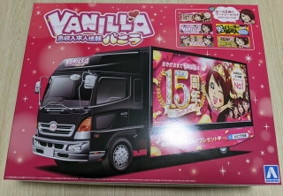 まさかあの車のプラモデルが…（よめさん提供）