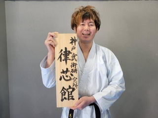 念願の常設道場開設に喜びをかくせない藤原勝博さん