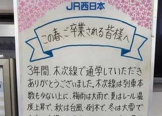 こんな温かいメッセージを読んだら、もう…（涙）
