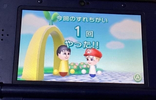 令和の時代に3DSのすれ違い通信（提供：じょーかーさん）