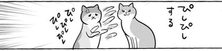 ぴしぴしたくさん猫パンチを繰り出しますが…（提供：松本ひで吉さん）