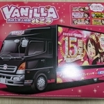 まさかあの車のプラモデルが…（よめさん提供）