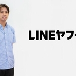 LINEヤフー株式会社・マーケティング統括本部の石川さん