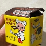 おやつカステラ。中には二個カステラが入っています。ちょっとした贈り物にもぴったり＝やきいもボーイ(PIZZA BOY)さん（@boyboyboy2019）提供