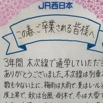 こんな温かいメッセージを読んだら、もう…（涙）