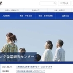 神戸大学のホームページ（トップページ上部をスクショ）