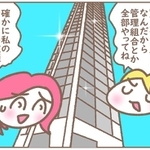 確かに私のやりたい放題だったけど…