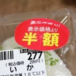 割引シールによって「予定外の食品を購入する」人が多数　※画像はイメージです（photoAC）