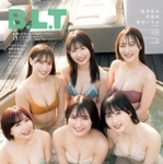 「B.L.T.2024年5月号 セブンネットショッピング限定版」（東京ニュース通信社刊） 撮影／カノウリョウマ