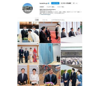 宮内庁が開始した公式インスタグラム（スクリーンショット）