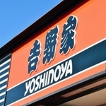 吉野家（tamayura39/adobe.stock.com）