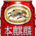 進化を続ける本麒麟