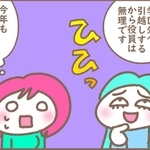 今年も同じ嘘を…