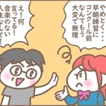 娘に吹奏楽部入部を強要する夫…