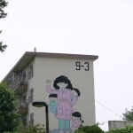 千葉市にある花見川団地の住棟壁画 ※照井啓太さん提供