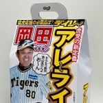 レトルトカレー商品「アレライス」が爆誕！