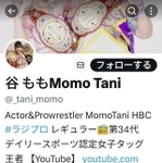 女優でプロレスラーの谷もも（@_tani_momo）のX