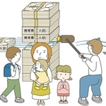 「子どもの教育費は高額だ」と感じる人は8割以上　※画像はイメージです（illustAC）