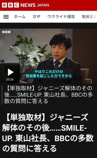 BBCのホームページより