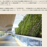 消火栓ボックスがあるのは、国土交通大臣賞も受賞した「垂直の庭」（山口市ホームページから引用）