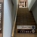 細い階段を上ると「おひとりさま」のオアシスがある