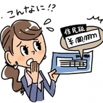 給与明細を見て驚いたことは「思っていたよりも手取りが少なかった」が最多　※画像はイメージです（illustAC）