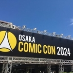 ようこそ！大阪コミコン2024へ！（撮影・筆者）