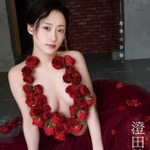 限定版の裏表紙は澄田綾乃さん