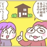 はて、それはどういうことでしょうか、お義母さん