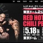 5月18、20日に来日公演を行うレッチリ（公式サイトより）