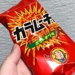 「カラムーチョ×にんじん」をマヨネーズに和えるだけ！※画像はイメージです（Koukichi Takahashi/stock.adobe.com）
