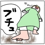 突然『ブチュ』と何かを踏んだ音が…（提供：＠uwabami_jpさん）
