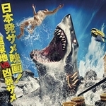 親方！温泉からサメが！(C)2024 PLAN A 