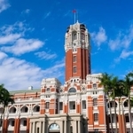 中華民国総統府（健太 上田/stock.adobe.com）