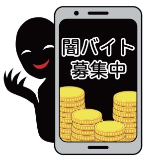 闇バイトや怪しいバイトの具体的な内容は？　※画像はイメージです（アオフジマキ/stock.adobe.com）