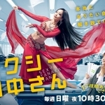 ドラマ「セクシー田中さん」公式ホームページhttps://www.ntv.co.jp/tanakasan/より