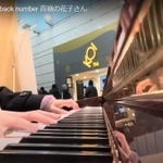 20歳過ぎて初めて発達障害の診断。再びピアノを弾き始めた（ゆきさん提供、YouTubeよりキャプチャ撮影）