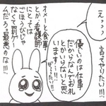 それは勘違いですよ（提供：うさぎのみみちゃんさん）