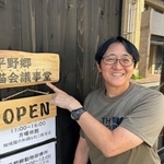 現在の八木久仁子さん