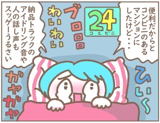 便利だと思ったのに、まさかこんなことになるとは…