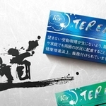 「IQOS 10周年限定パッケージ」